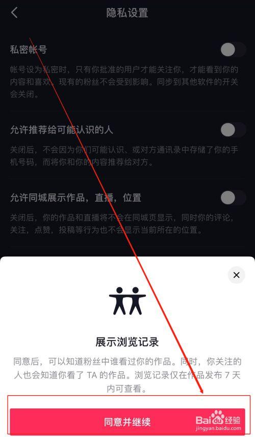 抖音访客记录30天后真的会消失吗？如何有效查看并理解其显示规则？