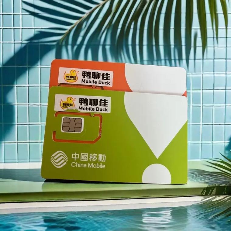 鸭聊佳流量卡费流量吗