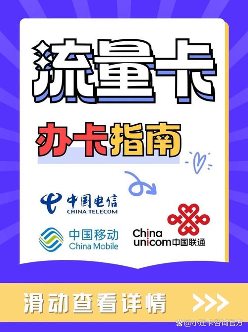 为什么流量卡的流量会用得这么快？