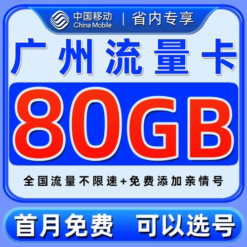 流量校园卡有全国流量吗