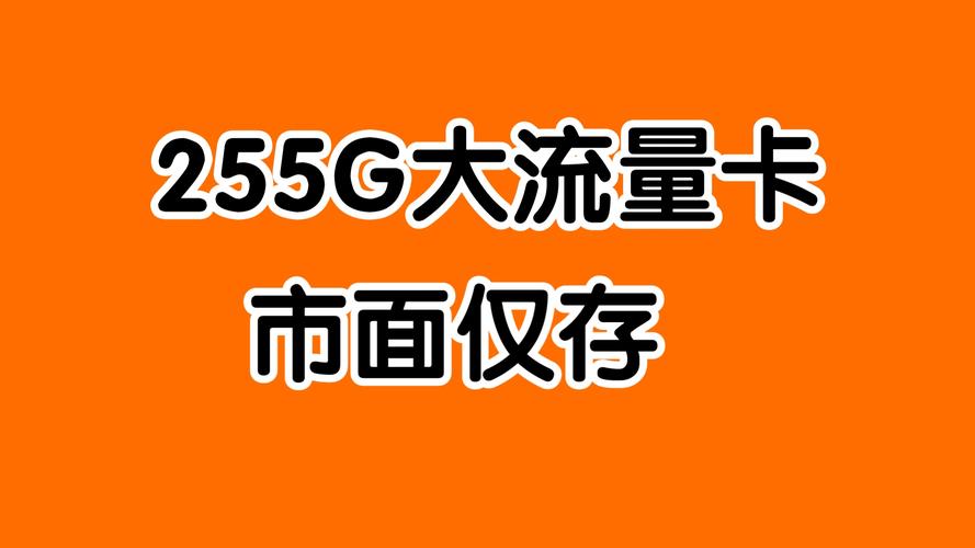 用流量卡跑流量可以吗
