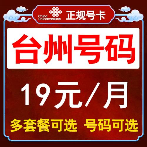 浙江绍兴流量卡