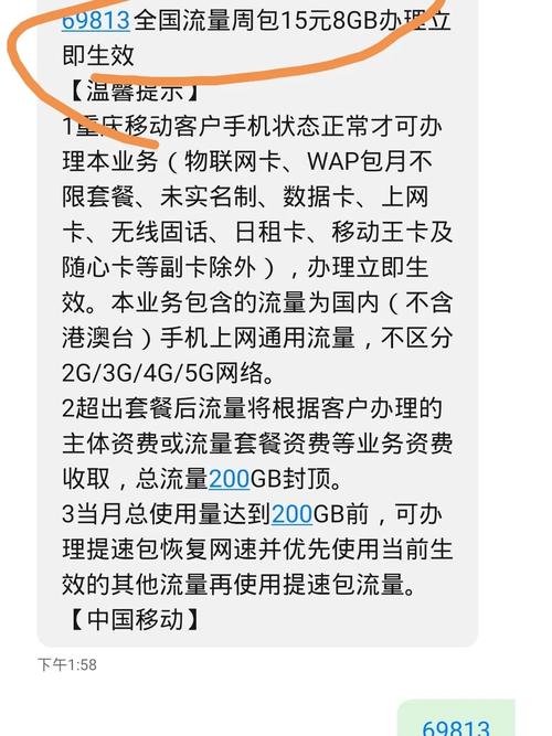 中国移动流量卡为何能提供如此高的流量？