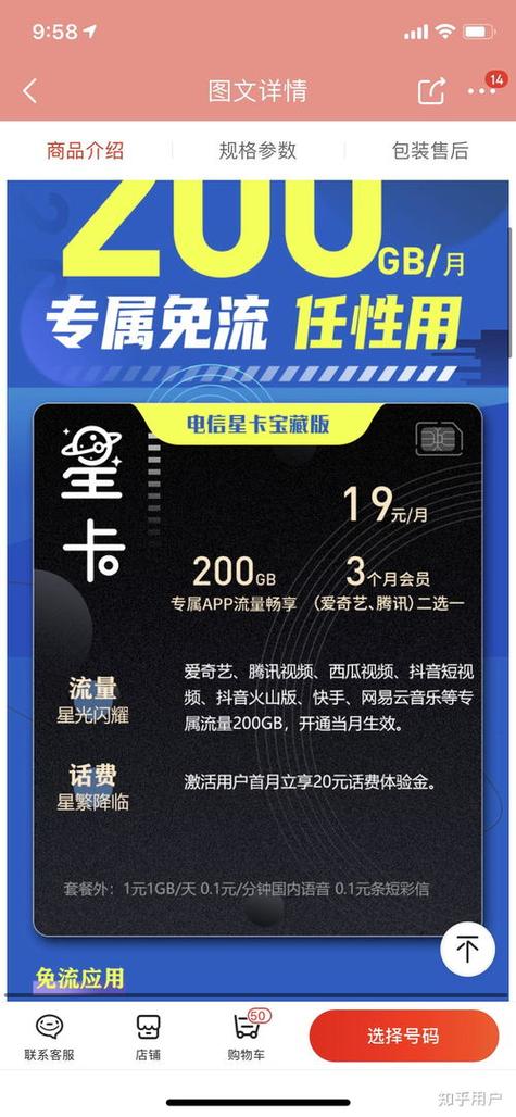 流量不够用买什么流量卡