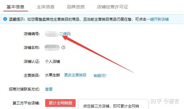 拼多多店铺详情页在哪里？拼多多如何编辑商品详情？(拼多多店铺详情页)