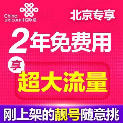 中国联通流量卡，纯流量使用，你了解多少？