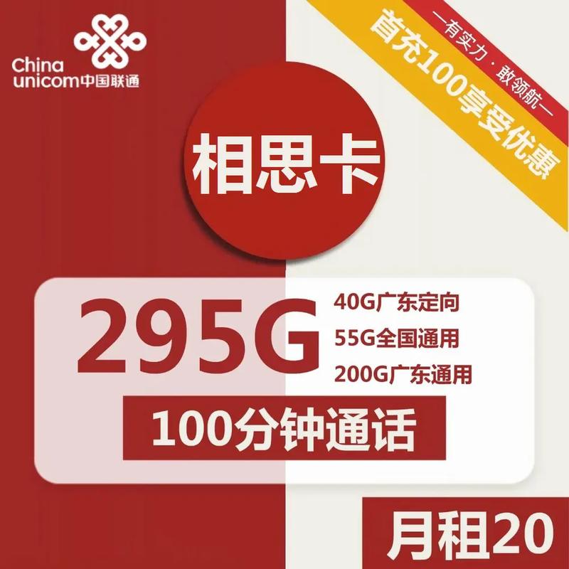 青年用户流量卡，为何成为年轻人的新宠？