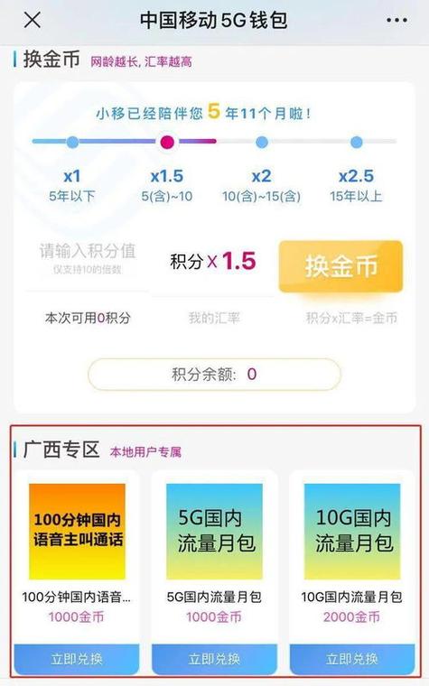 移动流量卡缺流量怎么办