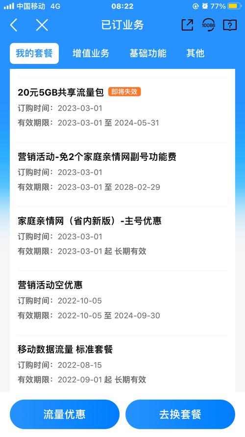 流量卡客服为何突然跑了？