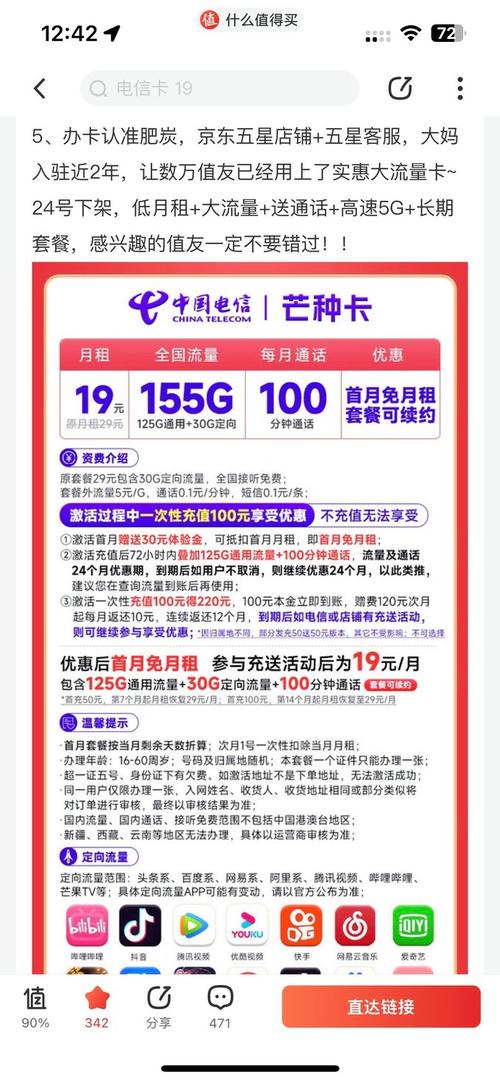 不买流量卡买流量可以吗