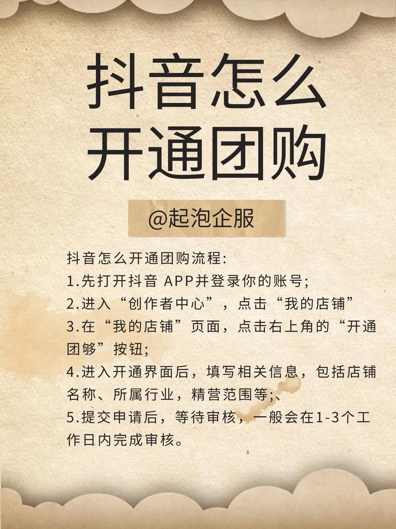 抖音商家购物团怎么改回粉丝团?抖音团购怎么退货?(抖音门店团购怎么结账)