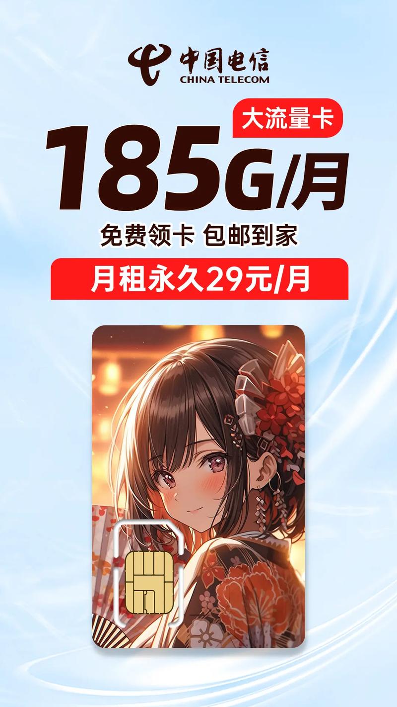 0元领取的流量卡没流量