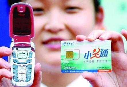 三零一流量卡