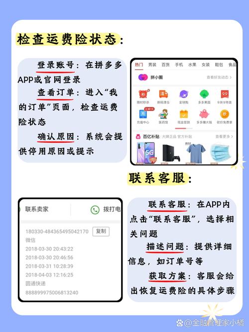 拼多多店铺被封的原因有哪些？商家在退货时承担运费的情况如何影响封店及恢复时间？