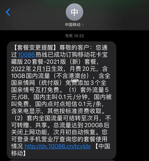 流量花卡不限流量的套餐