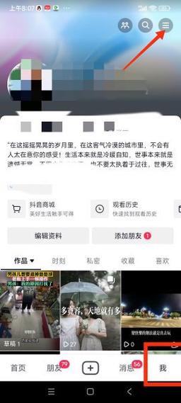 抖音的推荐给朋友怎么关闭？抖音朋友推荐是推荐给所有人吗？(抖音的推荐给朋友是什么意思)