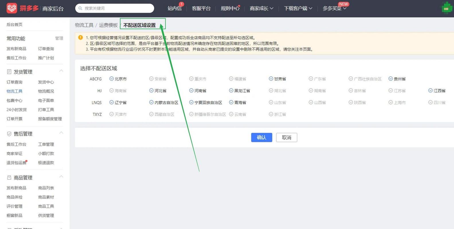 拼多多怎么不显示卖家地址？不显示卖家地址怎么办？(拼多多怎么不显示多多视频)