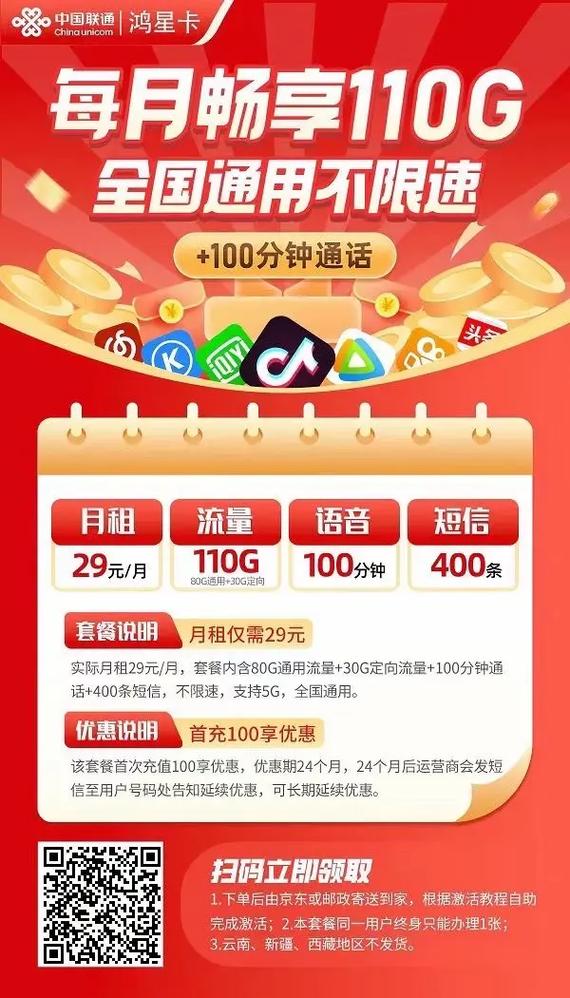 接打电话流量卡不限流量