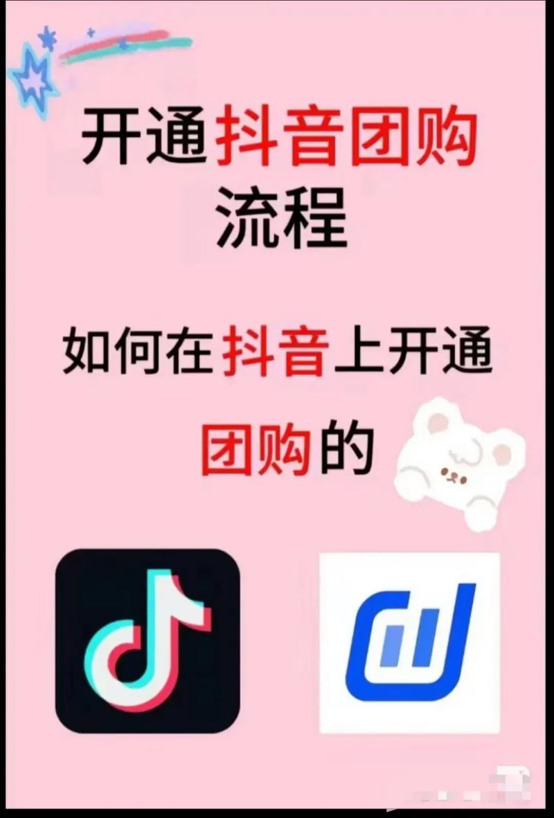 抖音商家购物团怎么改回粉丝团?抖音团购怎么退货?(抖音门店团购怎么结账)