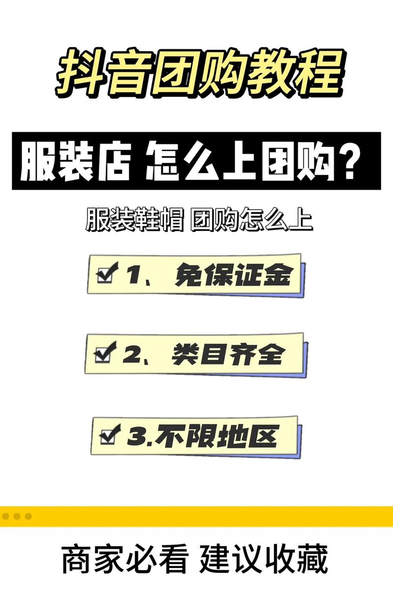 抖音商家购物团怎么改回粉丝团?抖音团购怎么退货?(抖音门店团购怎么结账)