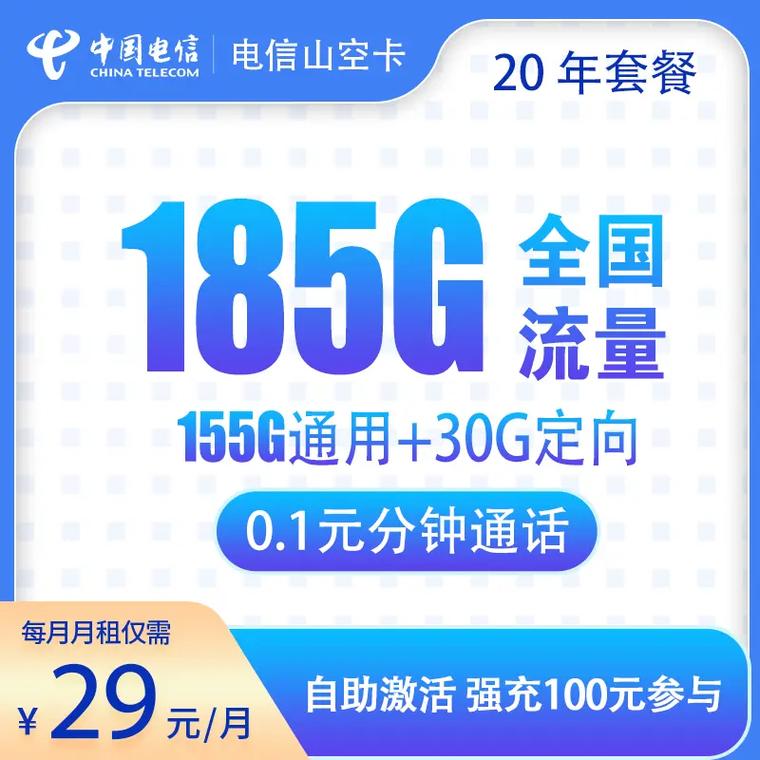 纯流量卡怎么看真实流量