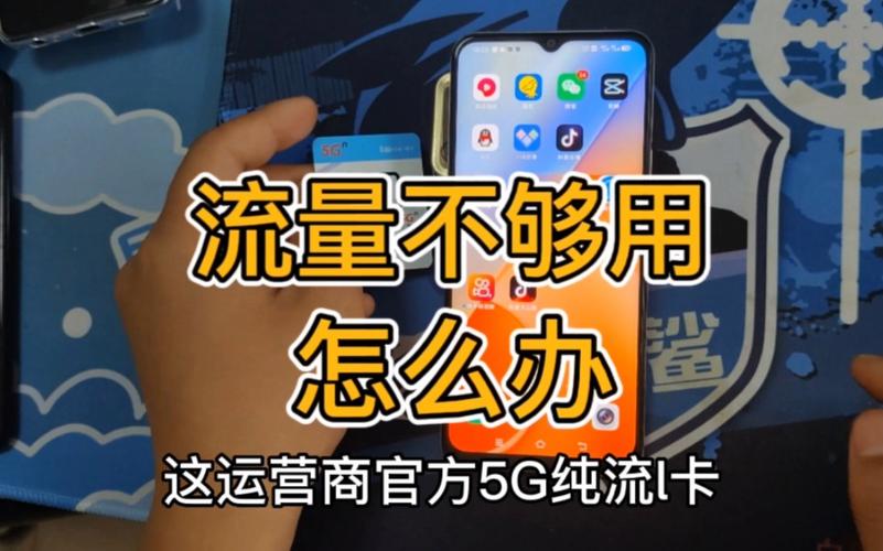 流量卡偷偷走流量怎么办