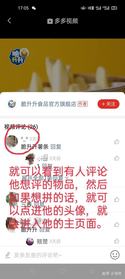拼多多3人团怎么找已开团？如何快速成团及退款？