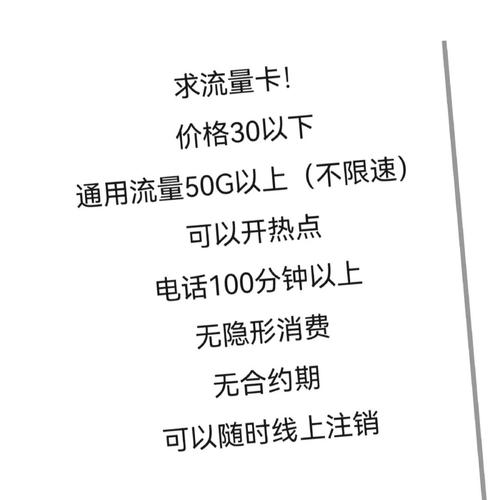 PDD上购买的深圳流量卡，使用体验如何？