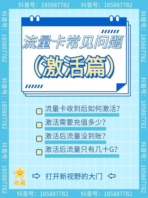 非流量卡被偷流量能用吗