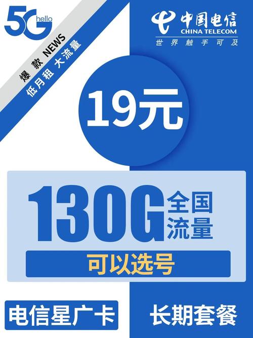 博辰流量卡流量几号清零