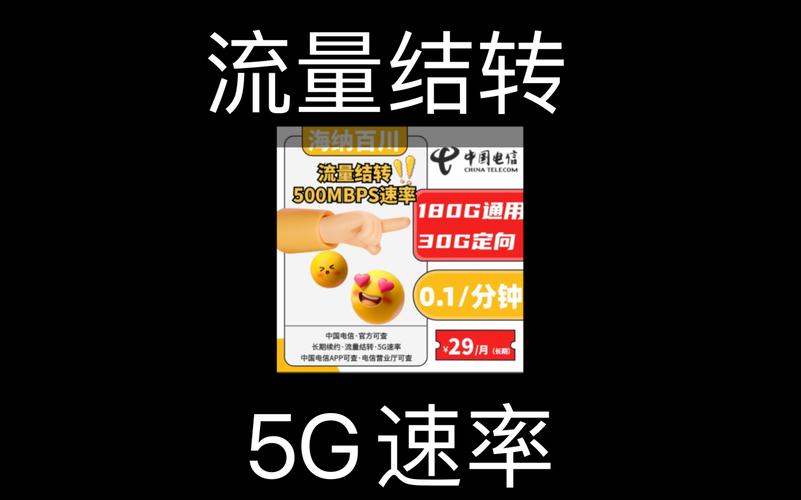 流量卡流量不结转怎么办