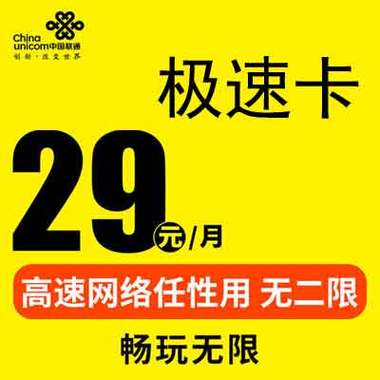 有什么流量卡无限流量的