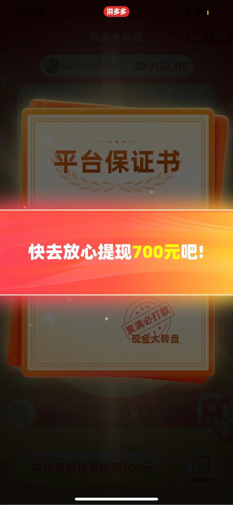 拼多多大转盘0.01钻石需要多少人?大转盘0.01钻石要抽多久?(拼多多大转盘0.05积分后面有什么)