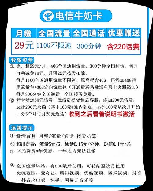华为流量花粉卡