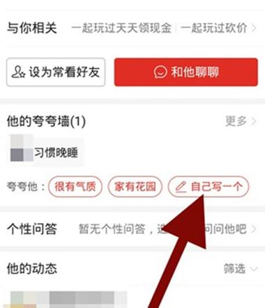 拼多多夸夸墙，内容可见性与删除方法详解（附位置指南）