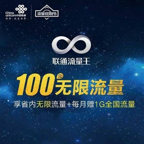 市面上是否存在真正的无限流量卡？如何辨别？
