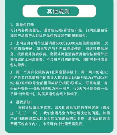 5g流量正规大流量卡