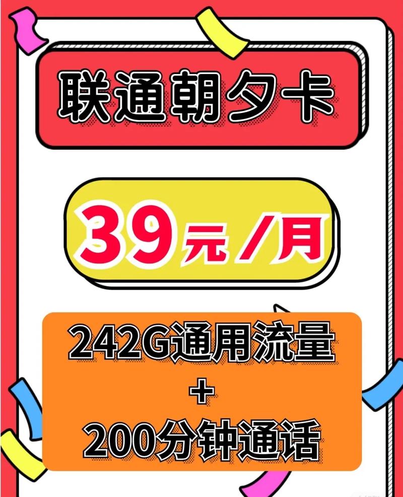 流量卡高速5g纯流量