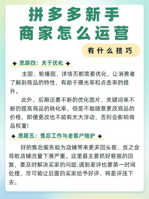 拼多多如何让推广花费减少?推广方法有哪些?(拼多多如何让推荐商品)