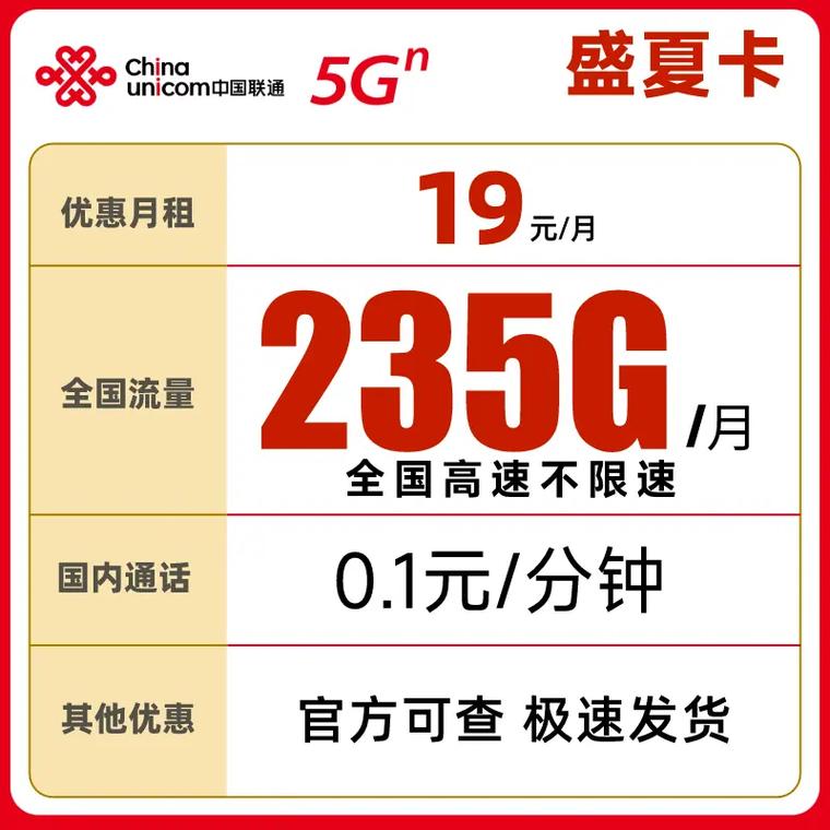 什么是通用流量大且不限速的流量卡？
