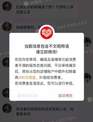 拼多多商家不想发货怎么取消？订单发货逾期10天会罚多少钱？(拼多多商家不想发货怎么办)