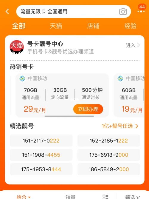 流量卡超流量要扣费吗