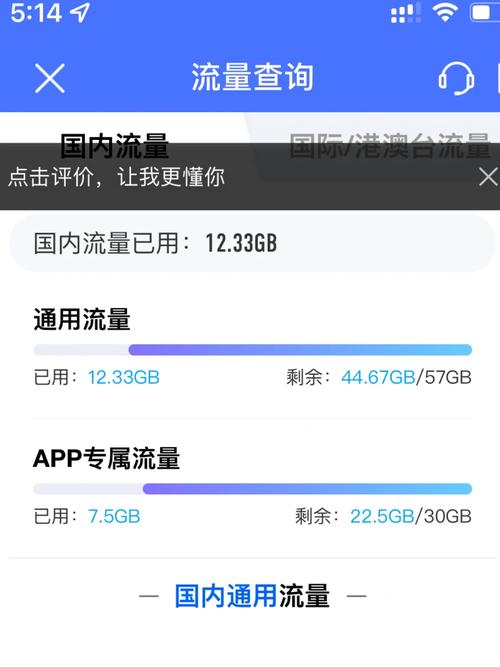 中国移动流量卡高流量