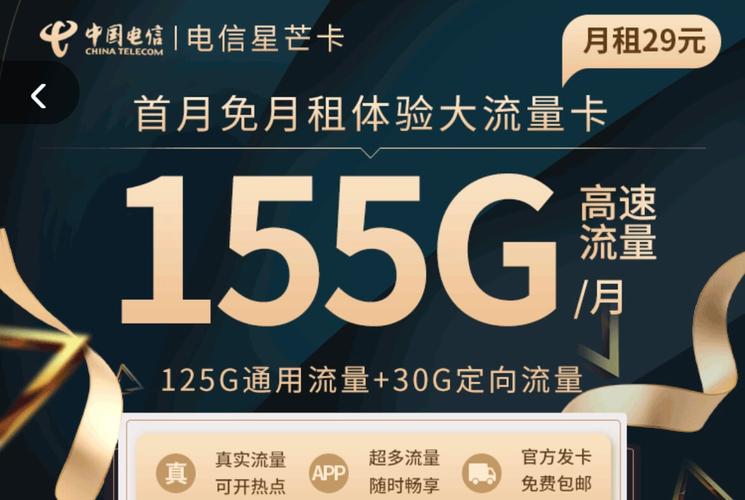 高速流量卡申请