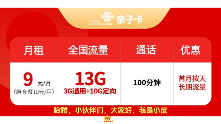 亲子卡为何会限制流量？其背后的原因是什么？