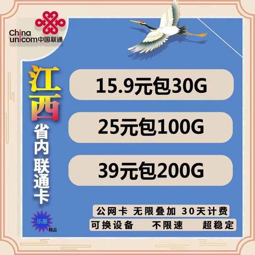 纯净版流量卡