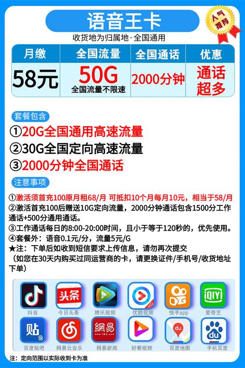 5g流量王大流量卡