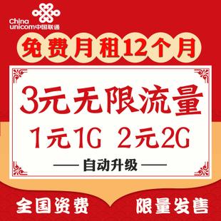 纯真的流量卡