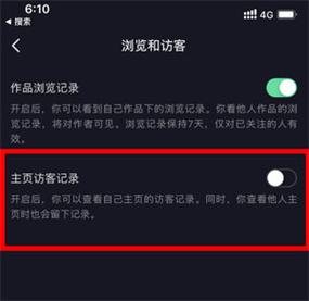 抖音访客记录30天后会消失吗？如何查看？(抖音访客记录30有效是不是一直访问都只显示一次)