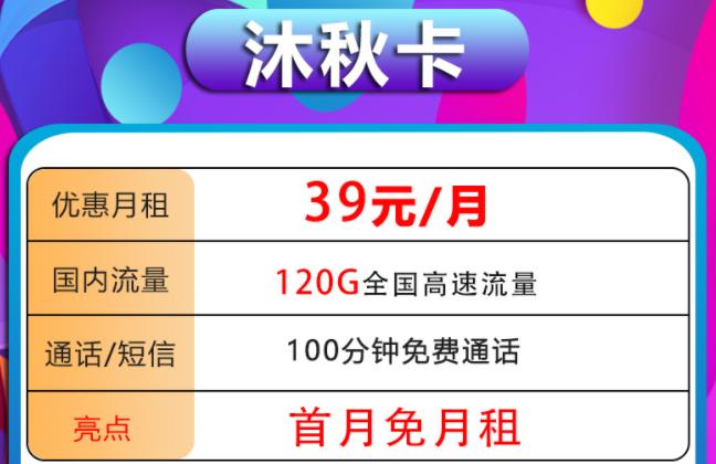 700g流量卡全国通用流量